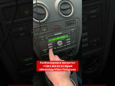 Как снять блокировку магнитолы Как снять блокировку магнитолы