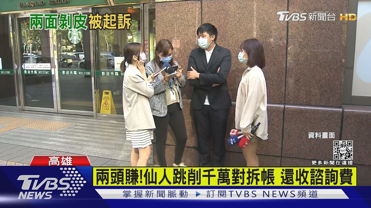 藝人鄭家純律師勾結賣淫集團 設局仙人跳遭求7年以上重刑