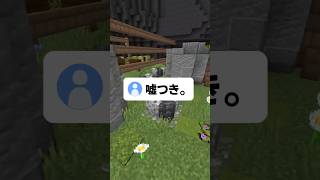 1万いいねでクローゼット生配信するゲーム実況者WWWWW #shorts #マイクラ