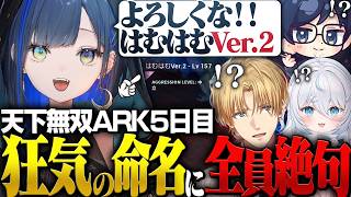 【天下無双ARK5日目】またも狂気の命名をして一同を絶句させるほぐほぐ【切り抜き/ゆにれいど！/望月ほぐの】