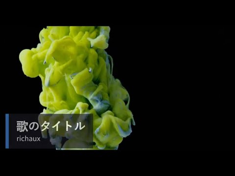 歌のタイトル