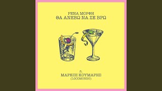 Rena Morfi - Topic