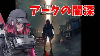 【勝利の女神：NIKKE】考察おじさんによる　ENTER　HEAVEN【LIVE・メガニケ】#NIKKE　#ストーリー読み