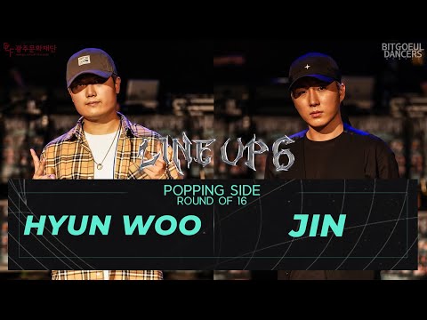 HYUN WOO vs JINㅣPOPPING Round of 16 ㅣ2021 LINE UP SEASON 6