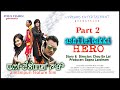 ASHILEIBAKKI HERO 2 MANIPURI FEATURE FILM