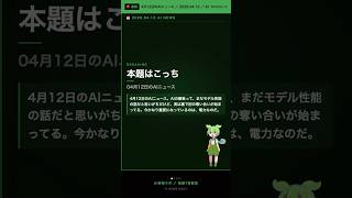 【速報】AIの裏で、本当に奪い合われてるもの