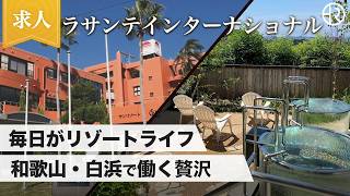 株式会社ラサンテインターナショナル／ショート動画／20260316