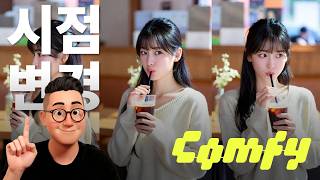 🔥'클릭 한 번'에 시점 변경 끝! Qwen으로 '멀티 앵글' 생성하는 '미친 LoRA' (ComfyUI 필살기) #comfyUI #soylab  #컴피 #QWEN