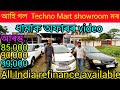 👍second hand car showroom in Guwahati Mirza/price.85,000/use car Assam/low price second hand car 🙏