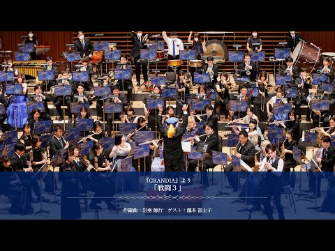 『GRANDIA』より「戦闘3」－Arc-hive Philharmonic Winds