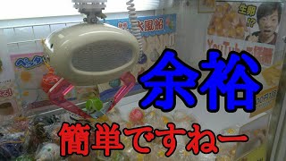 「スクイーズ」スクイーズのUFOキャッチャーでスクイーズ取ったるわ