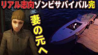 【Iron Blight】END #6 ゾンビ街の死地を乗り越え愛する妻へ戻った男の結末 【ホラーゲーム実況】リアル志向なサバイバルホラー