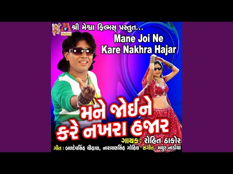 Mane Joi Ne Kare Nakhra Hajar