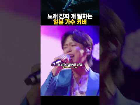 노래 개 잘하는 일본 가수