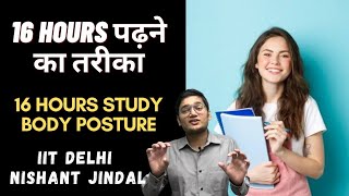 16 Hours पढ़ने का तरीका 😳💥Right Body Posture For Long Time Study | Nishant Jindal #shorts #shortvideo