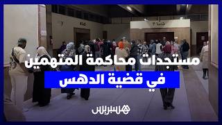 قضية دهس الشاب يدر ضحية"ولد الفشوش".. تقرير الطب الشرعي يثير الجدل في مرحلة الاستئناف. thumbnail