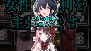 無敵すぎる一ノ瀬うるはがちょっとダルくなる橘ひなの #shorts #橘ひなの #一ノ瀬うるは #selly #APEX #ぶいすぽ