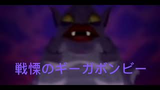 桃鉄15〜戦慄のギーガボンビー