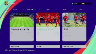 ウイイレ2021マイクラcoop　前Lv99ガチ配信 サッカーについて雑談しよ！！
