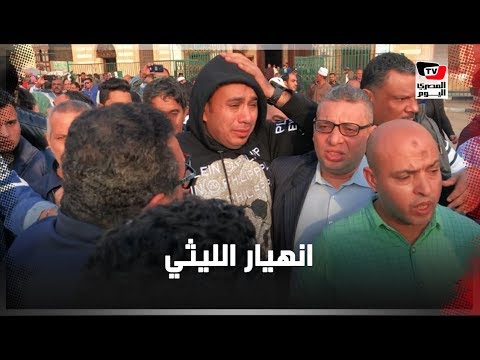 انهيار محمود الليثي أثناء تشييع جثمان شعبان عبدالرحيم من «السيدة نفيسة»