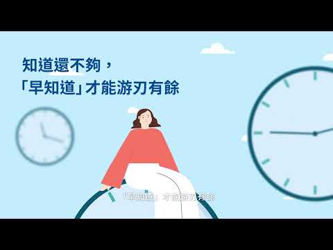 安聯人壽 - 安聯e服務Pro video thumbnail