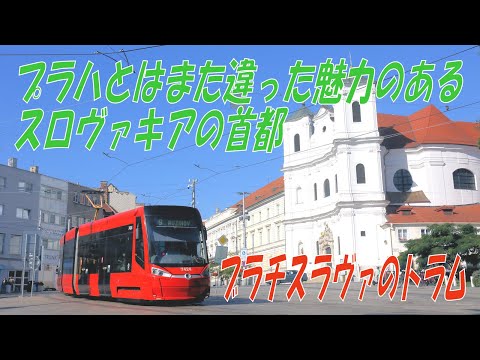 Bonde em Bratislava, capital da Eslováquia