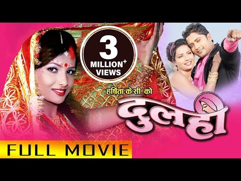 Sargam | Nepali Movie