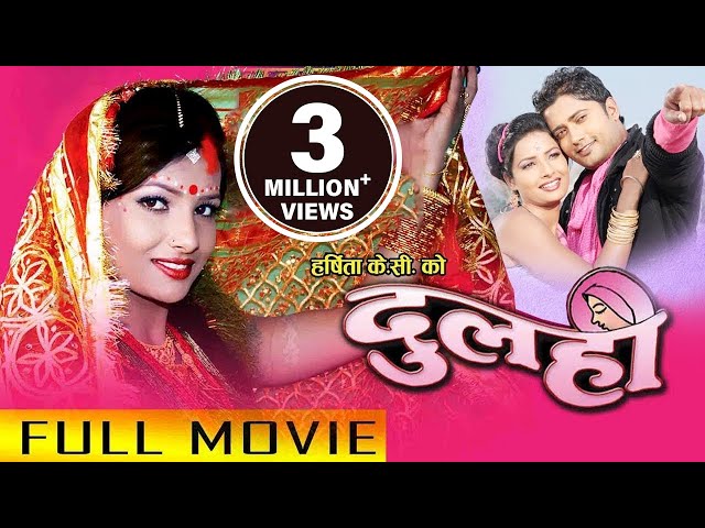 Thumnail of "Dulahi"- Full Movie HD
