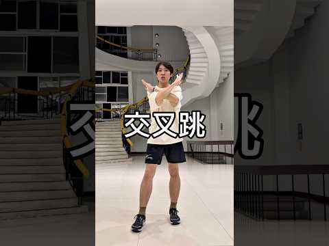 ⏰1分鐘學跳繩 交叉跳 #花式跳繩 #跳繩教學 #jumprope #ropeskipping