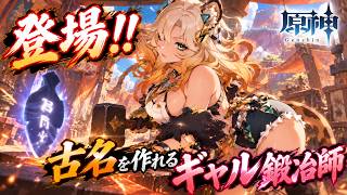 【原神】鏡と謎煙の彼方 第五章 第三幕 #1【ナタ魔神任務】