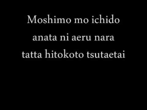 Arigatou by Kokia - Karaoke & Lyrics