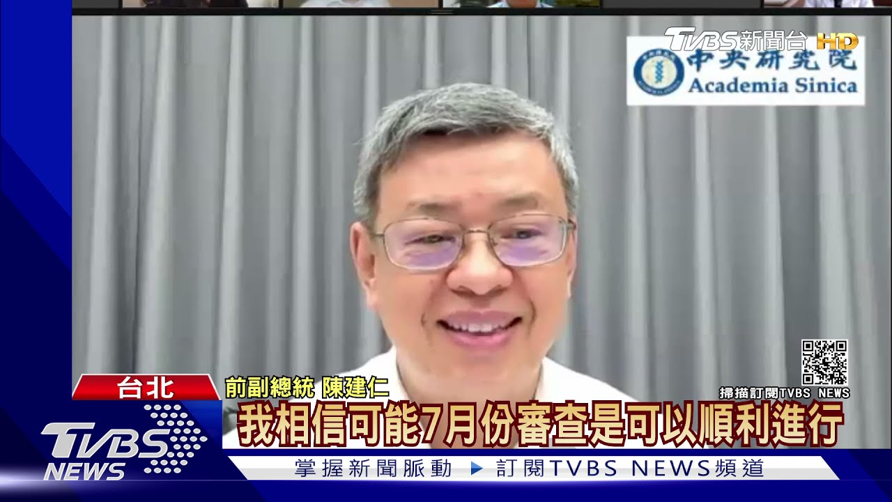 台爆Delta病毒! 陳建仁籲:盡快施打疫苗