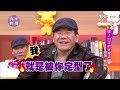 趙傳、黃韻玲 唱了30年的好聲音 小燕有約 20180119 (完整版)