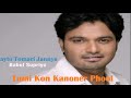 Tumi Kon Kanoner Phool Babul Supriyo Rabindra Sangeet