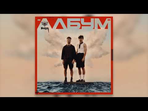 Молец - Вечери feat. Ernesto Valenzuela [Official Visualizer]