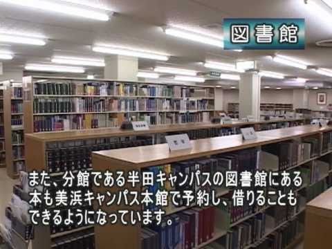 付属図書館（日本福祉大学 美浜キャンパス施設紹介）