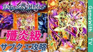 黒猫のウィズ デーモンズブレイダー デモブレ 殲炎級 1体も倒れずにクリア تنزيل الموسيقى Mp3 مجانا 黒猫のウィズ デーモンズブレイダー デモブレ 殲炎級 1体も倒れずにクリア تنزيل الموسيقى Mp3 مجانا