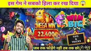 Happy fishing game tips and tricks 😱 #fishinggame​ #jili​ #happyfishing​ 