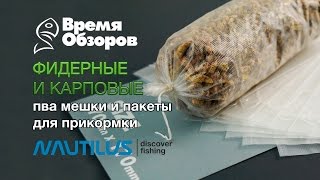 Ловля с пва пакетами монтаж