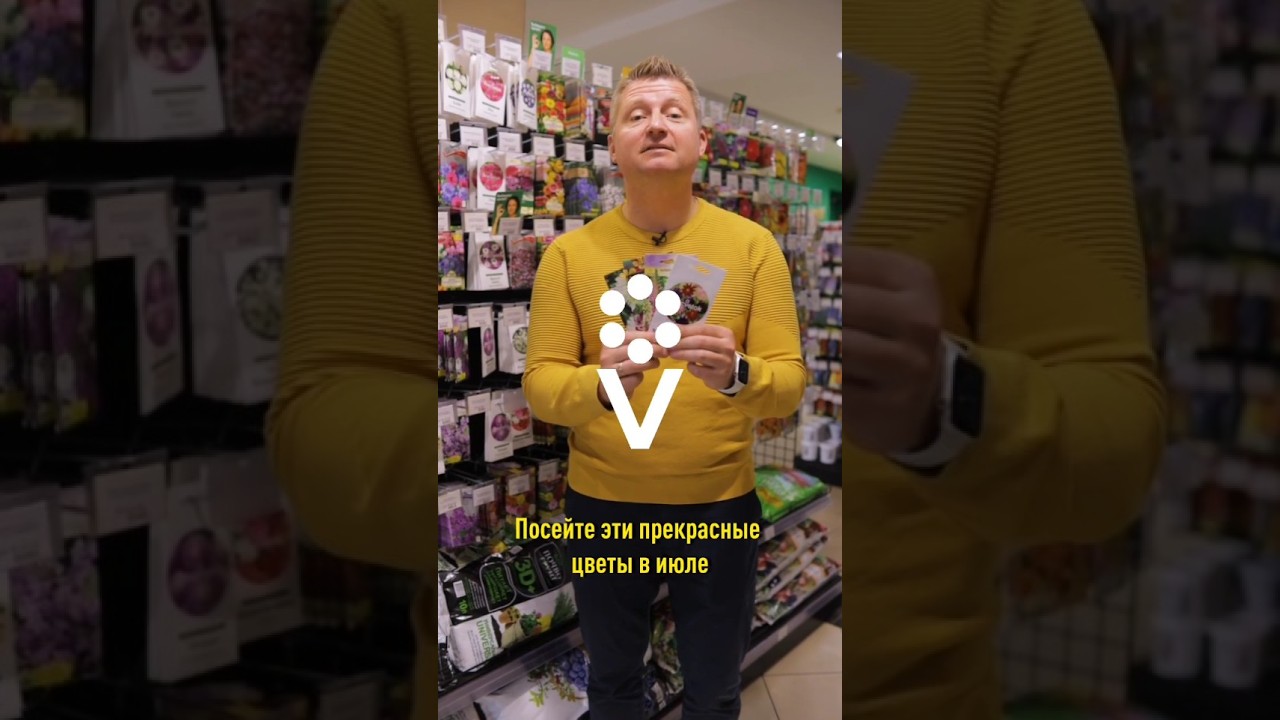 Посейте эти прекрасные цветы в июле – и наслаждайтесь их красотой уже в следующем году!