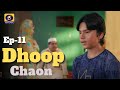 Dhoop Chaon धुप छांव EP 11