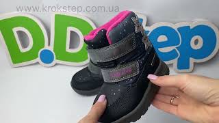 D.D.Step Черевики P083-42624CL Black LED  Aqua-TEX