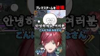 プレマスチームを破壊するローレンたち【切り抜き】　#ローレン #じゃすぱー #Ras