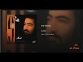 Sattar Sarve Naz Man ستار ـ سرو ناز من