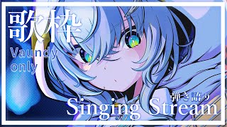 【#弾き語り】かっこよくvaundy縛り歌枠！！【幽音しの:ななしいんく】  #karaoke   #歌枠