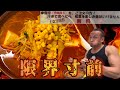 無謀‼︎1日2回目となる激辛ラーメン10分以内完食無料に挑戦した結果。。。