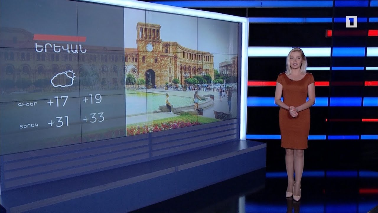 Հուլիսի 17-ի եղանակային կանխատեսումները