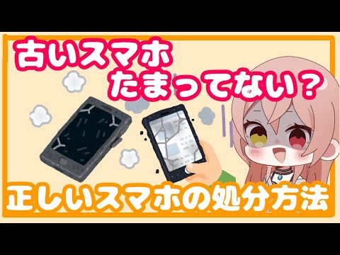 古い携帯電話を売る: ほんの数ステップで処分できます