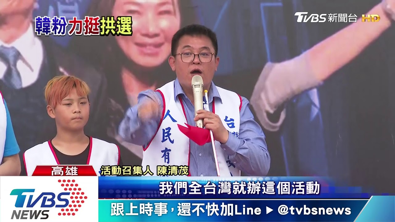 韓粉湧入誓師大會 力挺韓國瑜選總統