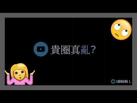 貴圈真亂?閒談香港Cosplay圈子